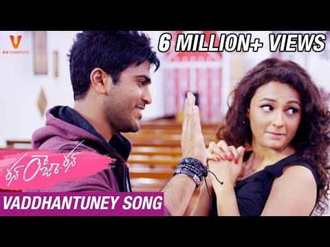 Run Raja Run Video Songs - I am in Love / Vaddhantuney Song - Sharwanand, Seerat Kapoor, Ghibran