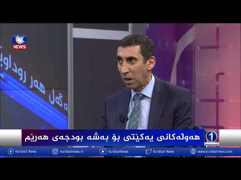بەڤیدیۆ.. هەوڵەکانی یەکێتی بۆ بەشە بودجەی هەرێم