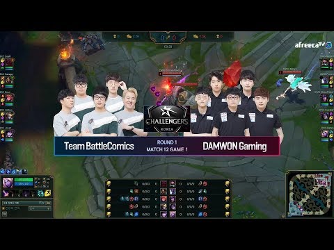 [BtC vs DWG set1] 0622_ 2경기 2018 LoL 챌린저스 코리아 서머 (LoL Challengers Korea Summer)