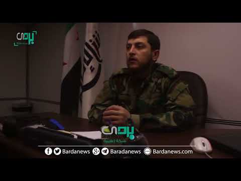 لقاء خاص مع الناطق الرسمي باسم هيئة أركان جيش الإسلام حمزة بيرقدار