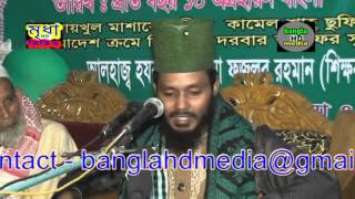 Bangla Waz  Maulana Hasnain Ahmed Al- Qadri