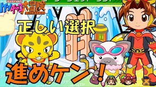 ヒラメキタウンのケンチャコ大冒険０８「チーターは、持久走だと弱いらしい。」【ゲーム実況】