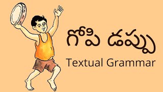 గోపి డప్పు Textual Grammar || Gopi Dappu Textual Grammar || 5th Class Telugu (Telangana)