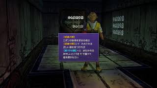 FFX 完全初見　パート２