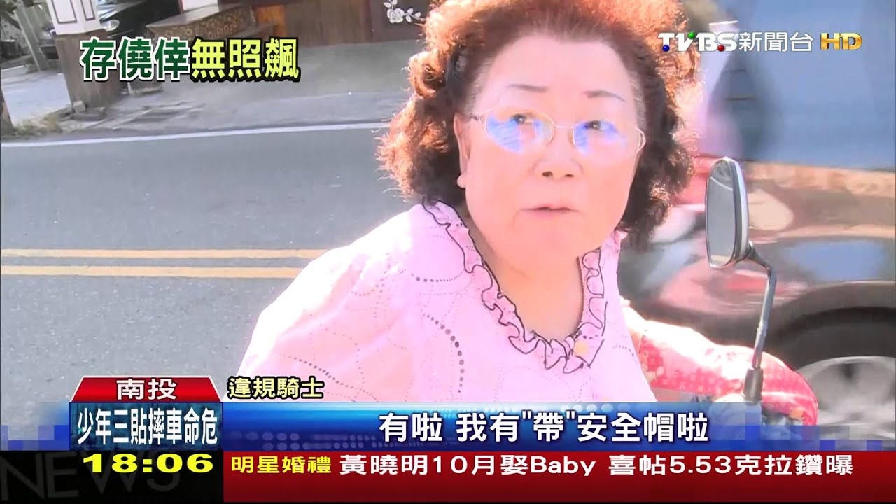 警方不取締?直擊南投無照 未帶安全帽