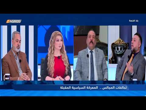 شاهد بالفيديو.. الموسوي ممتعضًا من هو منافس الاطار لُيقال انه فاز في الانتخابات؟