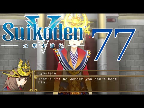 Suikoden V [Sassy Queen Lym] - PART 77 - HD Playthrough (Blind) w/ Cold