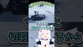 怒るとどうなる？【＃shorts#ホロライブ＃切り抜き＃白上フブキ】