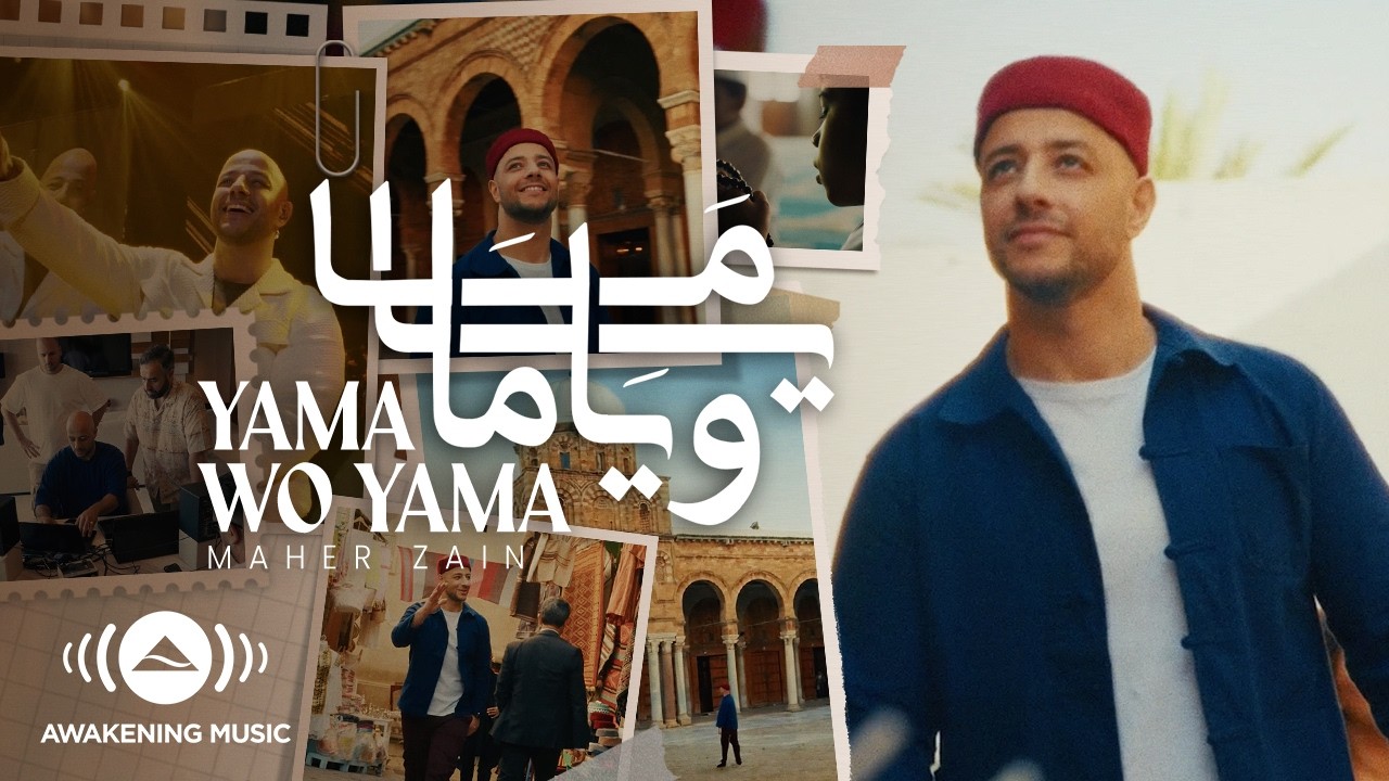 Maher Zain - Yama Wo Yama | Official Music Video