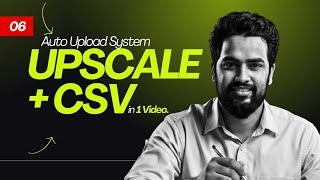 Adobe Stock এ ছবি আপলোড করার সম্পূর্ণ অটোমেটিক প্রসেস – Upscale AI + CSVGen ব্যবহার শিখুনAdobe Stock এ ছবি আপলোড করার সম্পূর্ণ অটোমেটিক প্রসেস – Upscale AI + CSVGen ব্যবহার শিখুন