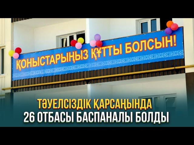 ЖАҢАЛЫҚТАР. 14.12.2023 күнгі шығарылым