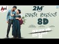 Naane Neenanthe 8D Song | BRAT | Sid Sriram |Lahari  | Darling Krishna | AJ | Shashank| 8D By: Jaggi