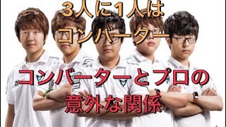 【COD実況】CODがコンバーターまみれになった背景にはプロリーグとの意外な関係があった...