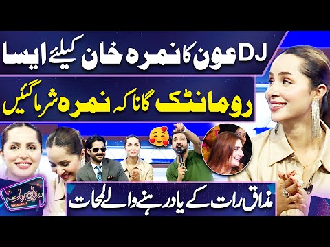 DJ Aoun Heart Touching Performance For Nimra Khan | Zalim Nazron Se Tum Na Mujh Ko Dekho! Dunya News