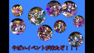 【パズドラ】100連ガチャ引いてみた【前編】