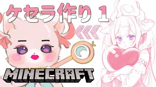 【Minecraft