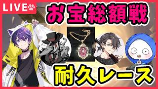 【第五人格】「手記の加筆」対抗戦お宝総額勝負！5時間耐久レース with プリコ/純情珈琲/しりあ【Identity V】