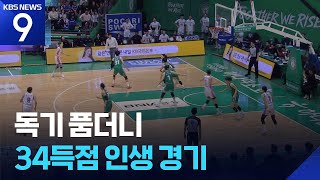 여자농구 삼성생명 이해란 34점 하나은행 제압…승부는 원점 [9시 뉴스] / KBS  2026.04.11.