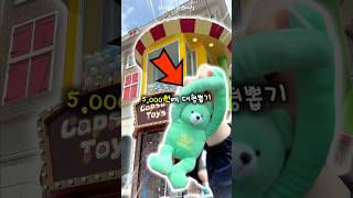 Download lagu ☁️A giant claw machine five times larger than a person?! Do it vs. waste your money! mp3