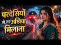 Pardesiyo Se Na Akhiyan Milana Remix 90s Romantic Vibes Heart Touching Song