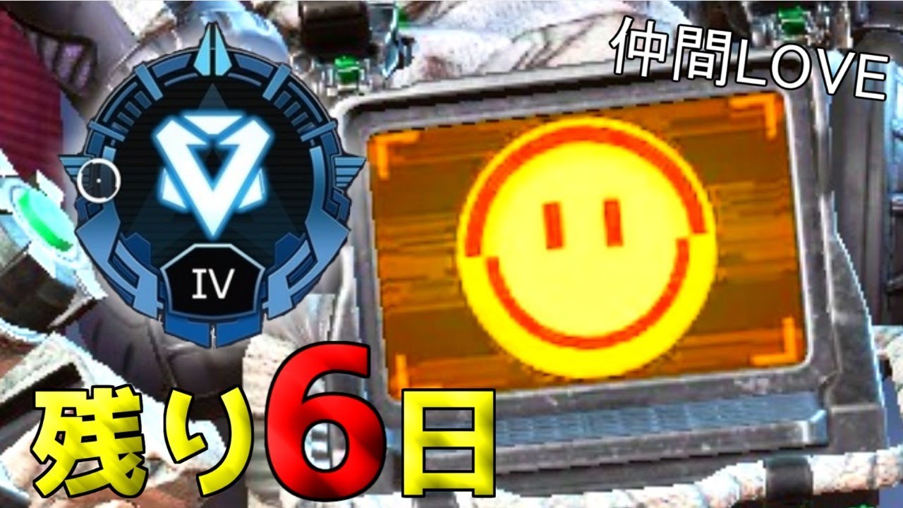 【APEX】今シーズンダイヤになれなかったらアぺ引退残り6日仲間【にじさんじ】