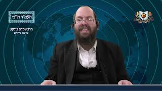 העמוד היומי באידיש מסכת פסחים דף צו עמוד א