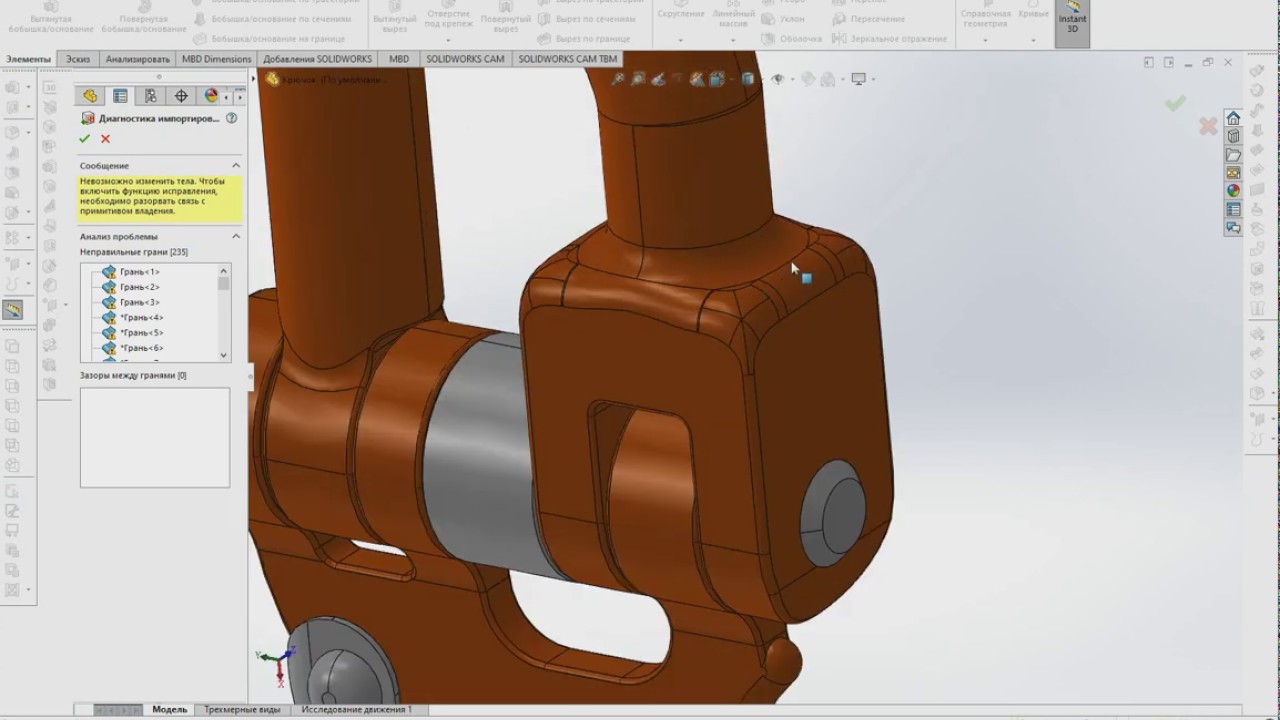 Тепловой расчет в solidworks. Солидворкс преобразовать эскиз в сплайн. Solidworks лучи. Простой черно белый рисунок для импорта в солидворкс. Переход с полукруглый трубы в прямой линий solidworks.