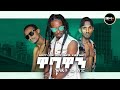 Faffy Lion Joye Janta Kira Sho ዋግዋን እንዴት ነው ሸገር New Ethiopian Music 2023 W