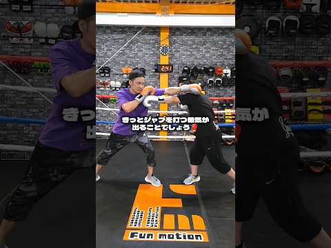 格闘技初心者にありがちなジャブ打つ時にアゴ上がりがち事件#格闘技初心者 #ボクシング #ファンモーション  #ジャブ #スパーリング #各務原ボクシング #boxing #funmotion