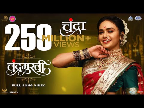 Chandra Official Song | Chandramukhi | Marathi Song 2022 | Ajay - Atul feat. Shreya Ghoshal | Amruta