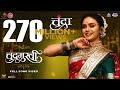 Chandra Official Song | Chandramukhi | Marathi Song 2022 | Ajay - Atul feat. Shreya Ghoshal | Amruta