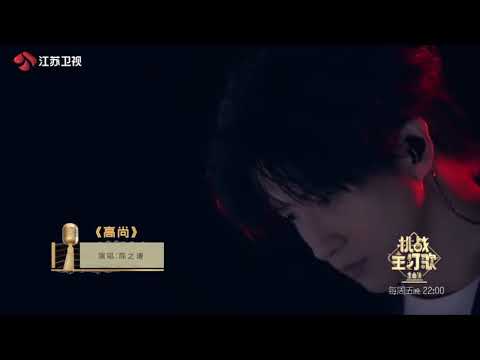《高尚》原地跳冷笑版 好听cry 薛之谦金曲捞专场打捞歌曲