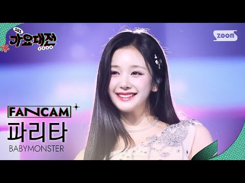Pharita - DRIP - Gayo Daejeon 2024 SBS Gayo Daejeon Winter: Merry Music