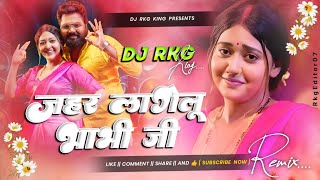 Jahar Lagelu Bhabhi Ji - Samar Singh - New Electro Baseline Mix Dj Song - Dj Rkg King