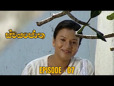 Swayanjatha Episode 07 - (2023-07-24)