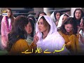 Mere Baba Ka Chehra Dekhne Do Mujhe - Minal Khan - Jalan - ARY Digital Drama