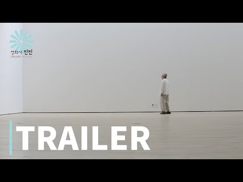 물방울을 그리는 남자 (The Man Who Paints Water Drops) 30초 예고편 예고편