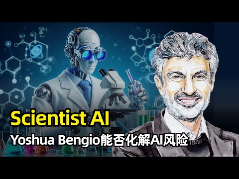 Thumbnail for 【人工智能】用Scientist AI来解决AI风险 | Yoshua Bengio | 将智能与能动性分离 | AI自我保护 | 欺骗和逃逸 | 假意服从 | 强化学习 | AI护栏 | AI治理