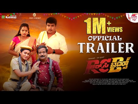 ಆರ್ ಸಿ ಬ್ರದರ್ಸ್ ಸಿನಿಮಾ ಟ್ರೈಲರ್