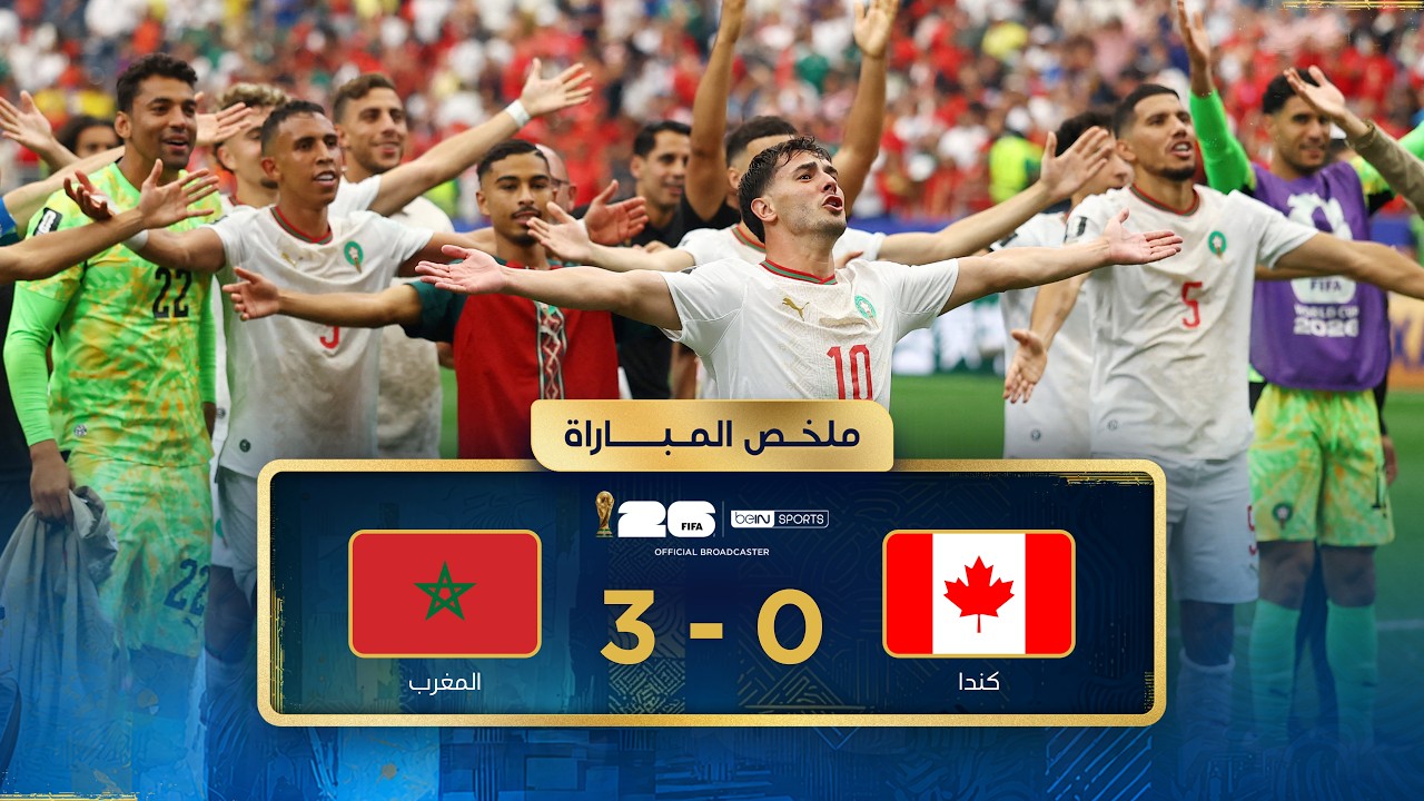 Summary of the match between Canada and Morocco Round of 16 - FIFA World Cup 2026™