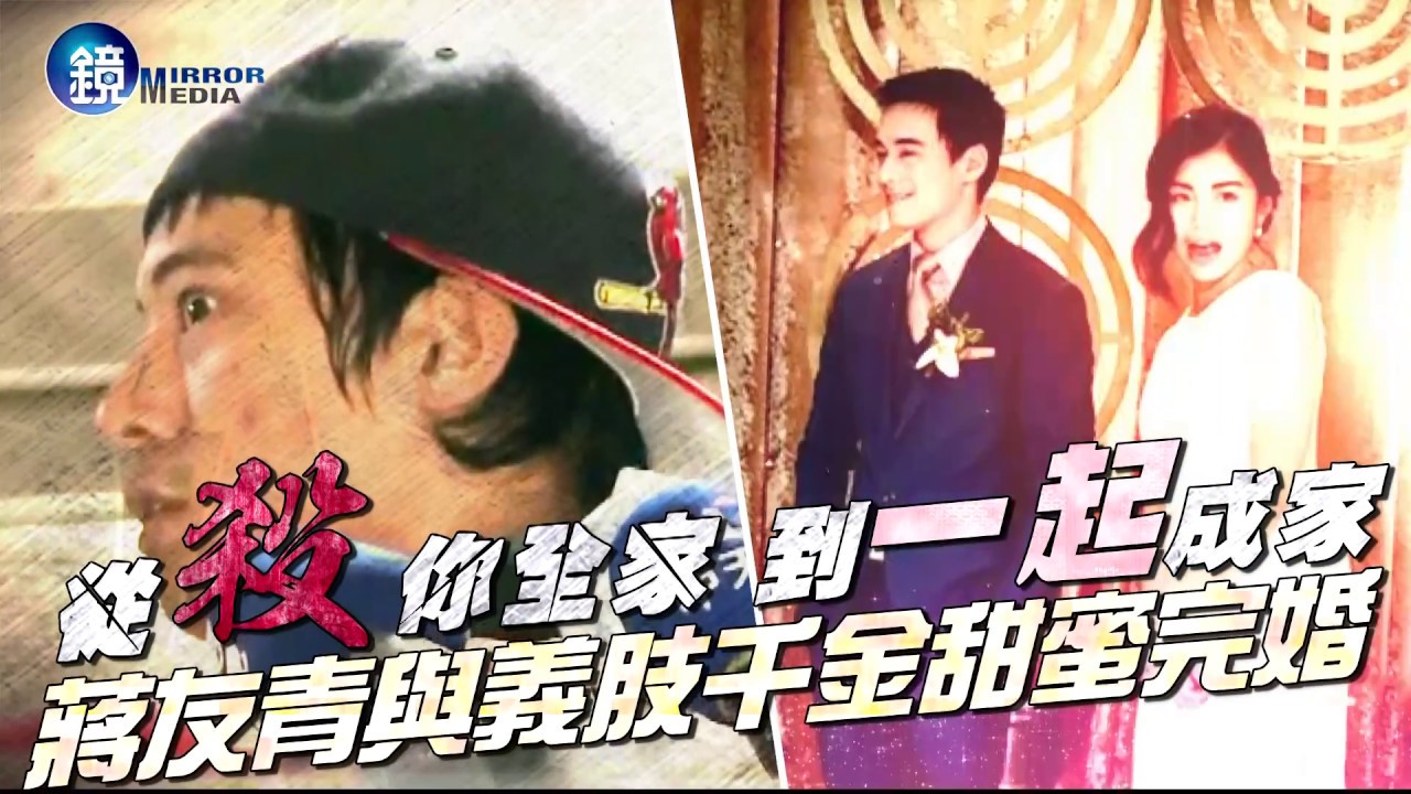 【收伏蔣友青】婚宴全程曝光　新娘這行為讓婆婆驚呆了