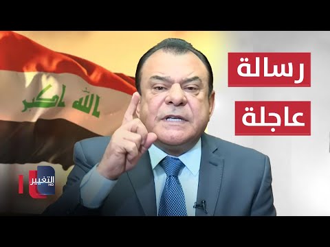 فيديو | نجم الربيعي يشتعل غضبًا.. رسالة عاجلة إلى المرشحين في العراق