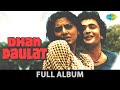 Dhan Daulat Jeena Kya Aji Pyar Bina Shikwa Koi Tumse Na Hai Rishi Kapoor Neetu Singh
