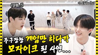 Download lagu [ENG SUB] Game parade by VICTON with almost cursing moments | Idol Human Theater - VICTON mp3