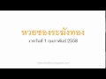 หวย เลข เด็ด vip facebook