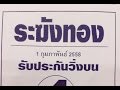 หวย เลข เด็ด vip facebook