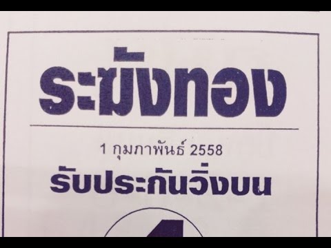 หวย เลข เด็ด vip facebook