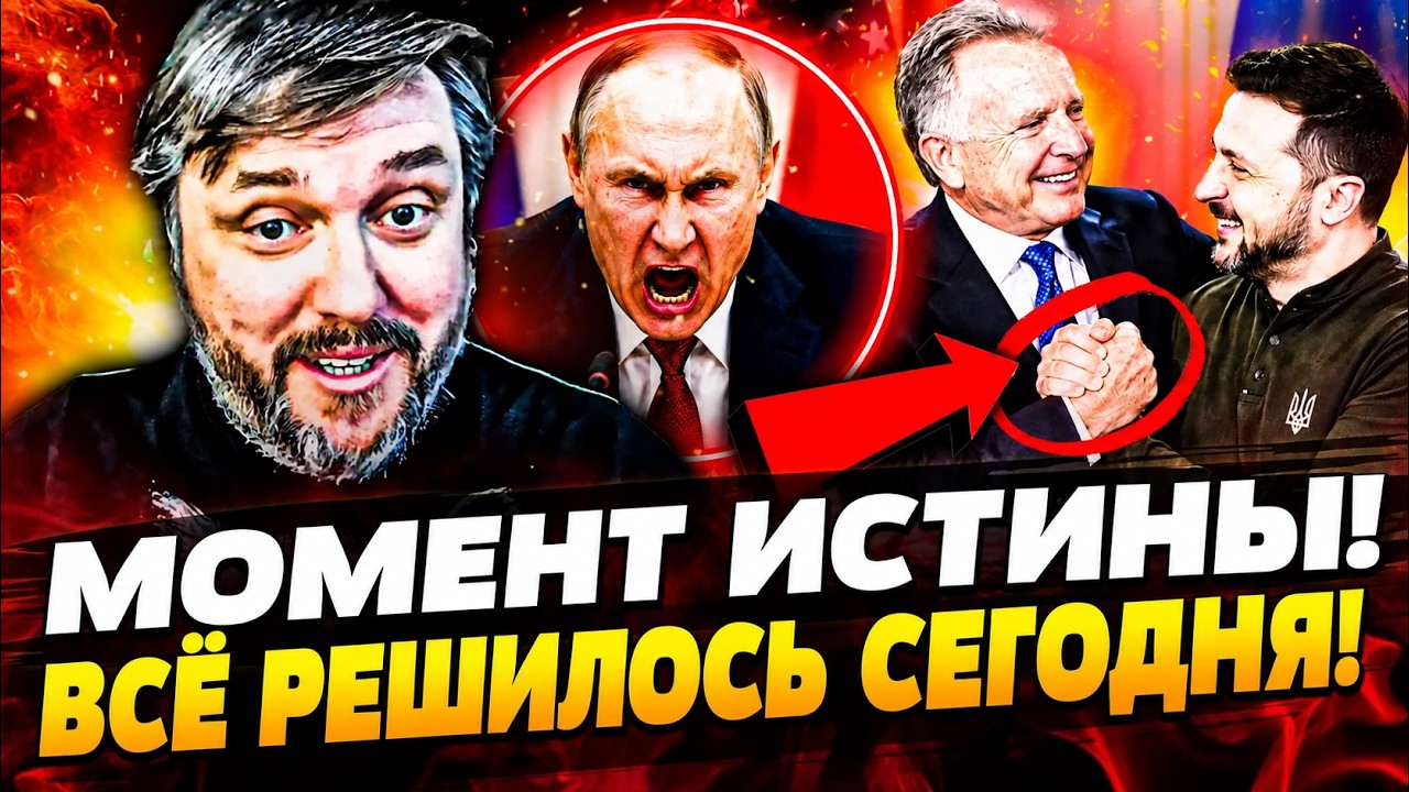 😱ЭТО ПРОСТО НЕВОЗМОЖНО! ИТОГ ПЕРЕГОВОРОВ: УЖАСНОЕ СТАЛО ИЗВЕСТНЫМ! ФИНАЛ ДЛ