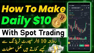 How to Get Daily Profit From Crypto Spot Trading | Daily Profit Strategy | Spot Trading (Hindi/Urdu)