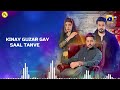 Badzaat OST Lyrics Wahji Farooki Imran Ashraf Urwa Hocane HAR PAL GEO Badzaat
